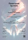 2022-2023 Царёва Екатерина астрономия (Струве)_заключительный этап